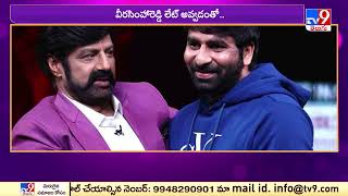 బాలయ్య ఫ్యాన్స్‌కు మరోసారి షాక్  ! Nandamuri Balakrishna - TV9