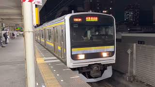 209系2100番台マリC606編成本千葉発車