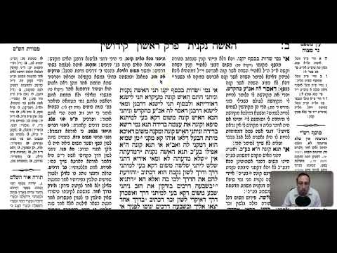 Kiddushin Daf 2b Daf Yomi Gemara (Talmud) Meseches Kiddushin - YouTube