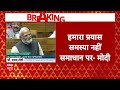 pm modi speech स्वच्छता से 2300 करोड़ इथेनॉल से 1 लाख करोड़ की कमाई budget 2025