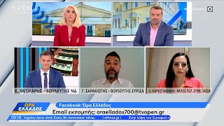 Πολιτική αντιπαράθεση Θεοχάρη, Σαρακιώτη και Μαρκογιαννάκη για τον Πολάκη και το πόθεν έσχες