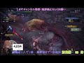 【mhw ib】4000人記念配信！！100体討伐プラスα　90体～【参加型】