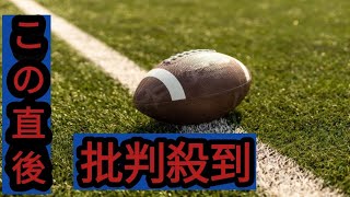 立命大が関学大に勝利、2校同時優勝に　関西学生アメフト