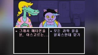 언더테일] 대도서관 실황 11화 - 화제의 명작 인디 RPG 게임 (Undertale)