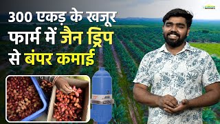 Want To Earn Like This Farmer? जानिए 300 Acres पर Farming का Secret!