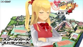 【スクスト】緋ノ宮二穂《自己紹介・親愛編1～2》