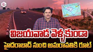 Good news for the travelers of Amaravati _ Hyderabad..! | Amaravathi Latest Road Lines |@SumanTVNellore