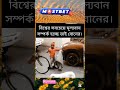 বিশ্বের সবচেয়ে মূল্য সম্পর্ক হলো ভাই বোনের foryou shorts trending love sad music reels viral