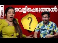 ANUMOL & JEEVAN FUNNY INTERVIEW IN BAHRAIN PART 1 #comedy #anumol #interview