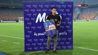 ستاد مصر - لحظة تسليم أحمد سيد زيزو لاعب فريق الزمالك جائزة هداف الدوري المصري موسم 2021-2022