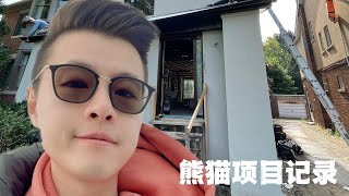 🇨🇦多伦多｜老房翻新｜玫瑰谷加建项目｜Vlog-01