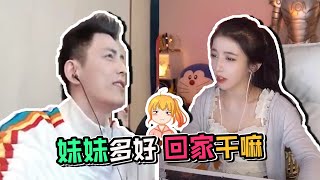 呆妹儿叫智勋回家，智勋：看女主播呢，别催#呆妹儿的侠游