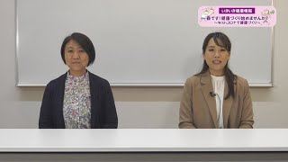 いきいき健康情報「春です！健康づくり始めませんか～Withコロナで健康づくり～」（令和4年4月）