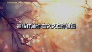 王麟-傷不起  超級好聽(繁中字幕)