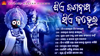 Kala Nagara Full Audio Jukebox Shree Jagannath Bhaj Doovi