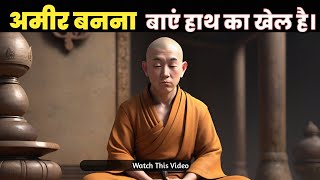 💵 अमीर बनना एक कला है || Budhhist Story On Richness💸  || Motivational Story Be Spritual