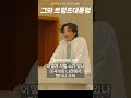 2023년7월24일 김용태 신부 월요시국기도회 봉헌03 shorts 천주교 윤석열퇴진