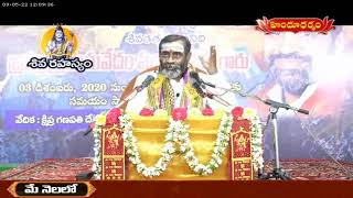 శివ రహస్యం | Shiva Rahasyam by Brahmasri Samavedam Shanmukha Sarma | Episode 43 | Hindu Dharmam