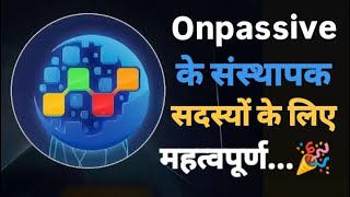 #onpassive, Onpassive के संस्थापक सदस्यों के लिए महत्वपूर्ण...🎉, #ashmufareh