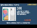 가장 많이 팔린 갤럭시점프2케이스 추천 top10