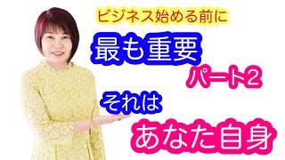 【サロン1年目】サロンオープン前にやるべき重要なこと！パート2