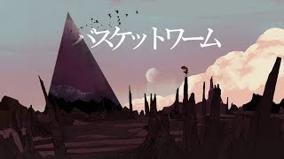 バスケットワーム／ズも。【歌ってみた】