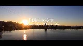 印旛沼の夕景~2024.12.15~