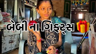 મારા બેબી ના ગિફ્ટ્સ || Mara Baby Na Gifts 🎁