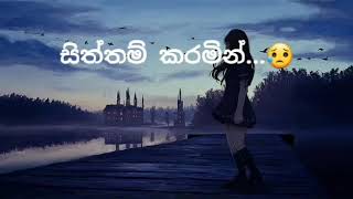 ඔබ මගෙ මුලු ලෝකයම නිසා 😍 oba mage mulu lokayama nisa