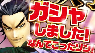 【ナナフラ】新覚醒武将 桓騎！  ステップアップガシャ カンキ【キングダムセブンフラッグス】