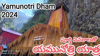 పూర్తి వివరాలతో యమునోత్రి యాత్ర 2024|Yamunotri| Sacred Sites Series-02|charadham yatra@manavistha