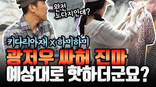 키다리아재의 진솔한 리얼 쇼핑몰 창업 스토리(중국 광저우 싸허 진마시장에 다녀왔어요)