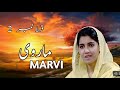 PTV Old Drama Marvi || Marvi || PTV || Old Drama | #fashion #comedycover #showbiz #shots #shortvideo