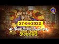 Sri Govindarajaswamy Vari Unjal Seva || Tirupathi || 27-04-2022 || SVBC TTD