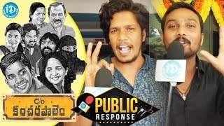 C/O Kancharapalem Movie Public Response || C/O Kancharapalem Review || iDream Movies