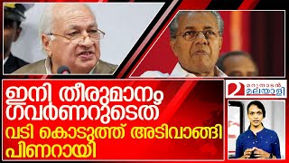 സംസ്ഥാന സര്‍ക്കാരും ഗവര്‍ണറും തുറന്ന പോരില്‍  l arif mohammad khan