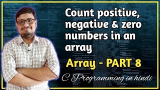 C Program To Count Positive, Negative & Zero Nos In An Array | Array in C | C Programming | PART 55