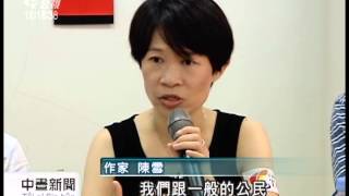 20120908 公視中晝新聞 推動同志婚 伴侶聯盟主張多元成家