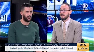 ميدو يكشف الراتب الشهري الضخم لمدرب شبيبة القبائل الجديد