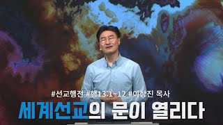 2024.8.25 워십하우스 주일 2부 예배