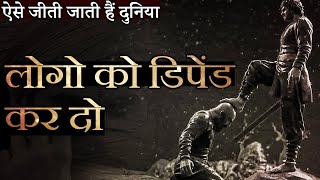 Think Like Bahubali - Best Motivational Story VIDEO by Shakeel - 48 Laws of Power Stories | Chalaki