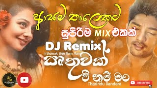 Irthuwak wee nam man (REMIX) - Tharindu Bandara | Hit Hot Thabla Remix | DJ Thisara