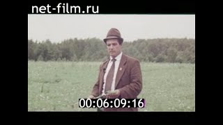 1982г. колхоз Ленинский путь. Орловская обл.