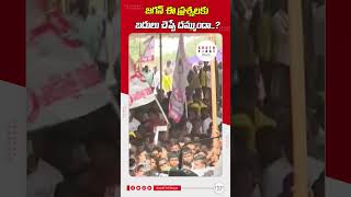 జగన్ ఈ ప్రశ్నలకు బదులు చెప్పే దమ్ముందా..?| SouthFirstTelugu