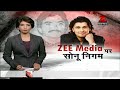 sonu nigam talks exclusively to zee media about threats from chhota shakeel