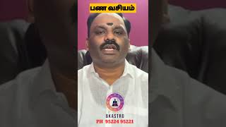 வீட்டில் பூஜை அறை எங்கு இருக்க வேண்டும் எப்படி இருக்க வேண்டும்?|#bkastro