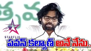 కొణిదల పవన్ కళ్యాణ్ అనే నేను , Pawan Kalyan takes oath as deputy CM of Andhra Pradesh