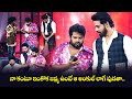 Hyper Aadi, Nandu, Sekahr Master, Kumar Master, Jessy Funny Performance | DheeCelebritySpecial | ETV