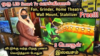 ஒரு டிவிக்கு இவளோ Offer ah🤯🔥 || LED Smart Android Tv போன் செய்தால் வீடு தேடி வரும்