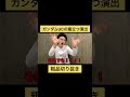 【パチンコ】ガンダムucの腹立つ演出【粗品切り抜き】 shorts